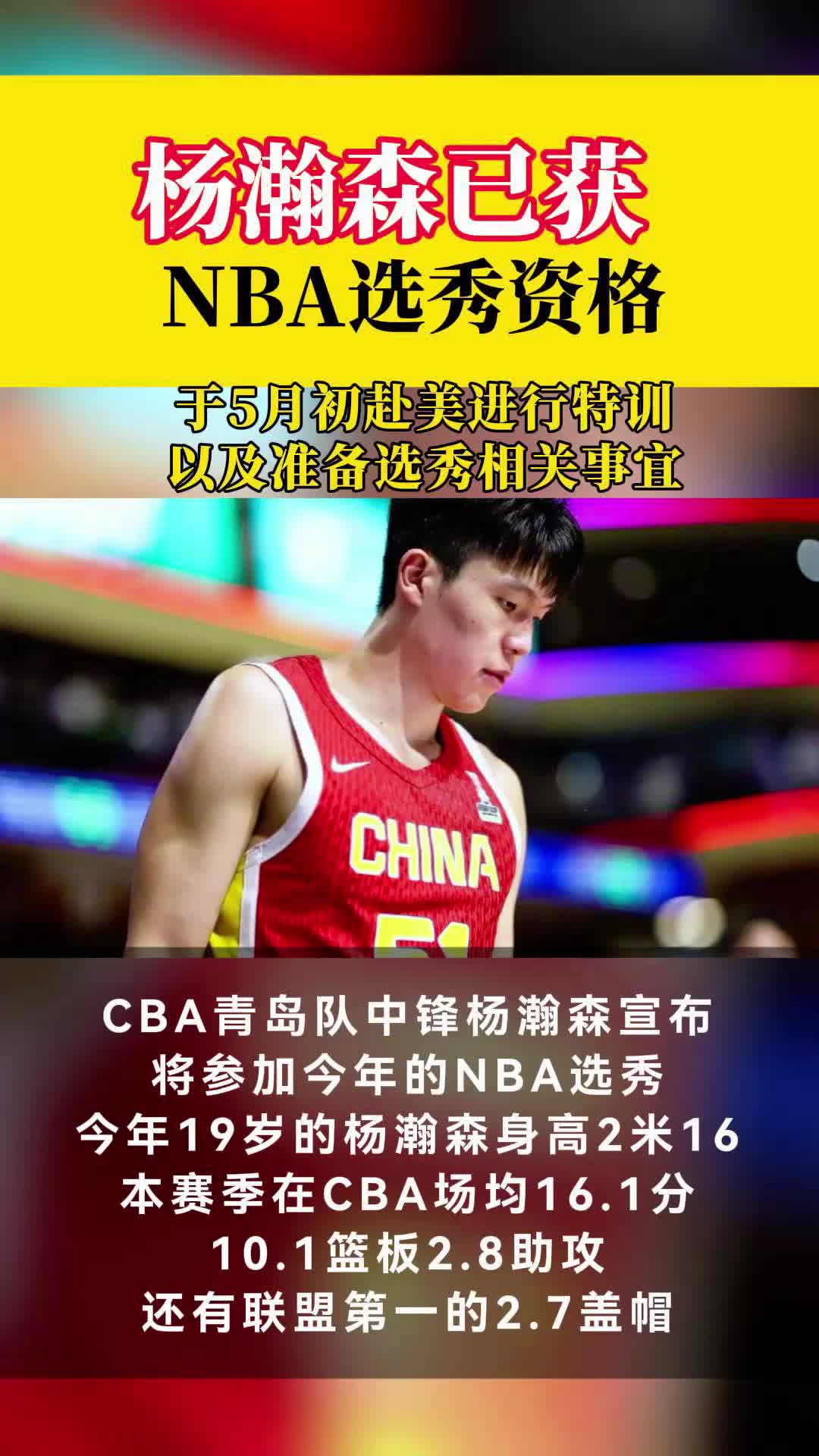 爱游戏体育-关于青岛男篮分享杨瀚森赴美日记：返回洛杉矶休整，日常训练走起的信息