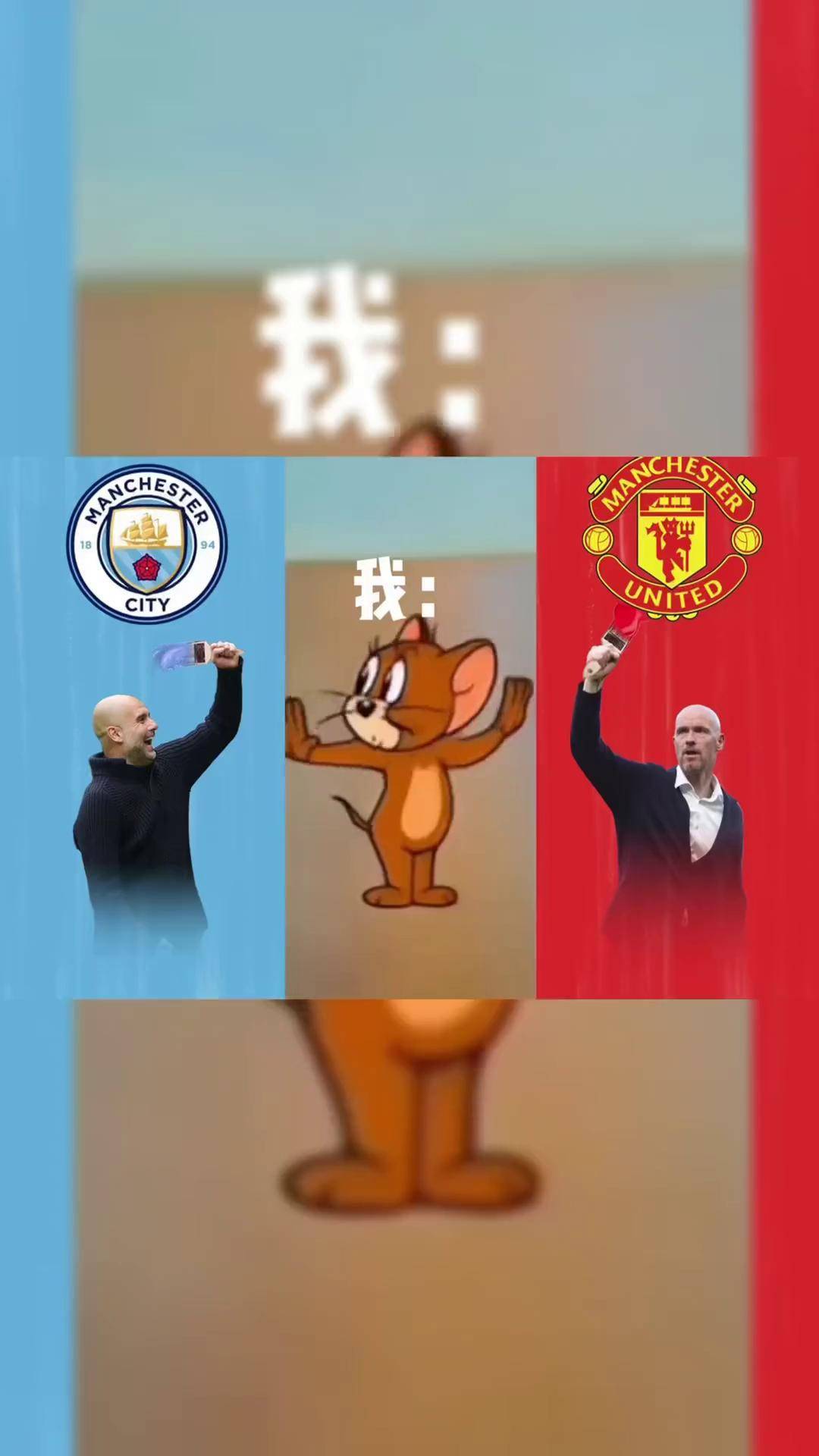 曼联攻防火力全开，防守迎挑战