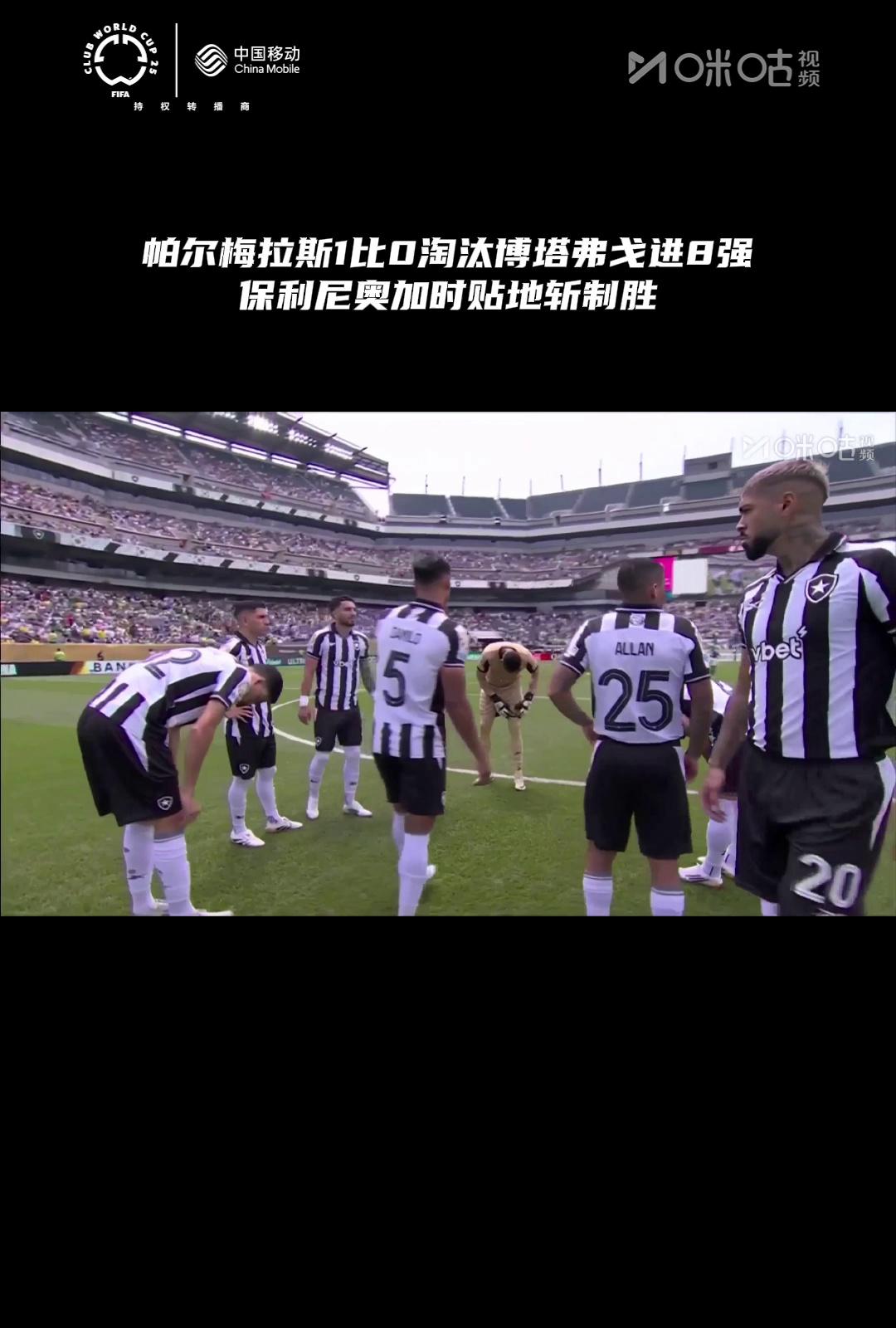 爱游戏体育-帕尔梅拉斯调整后防线，迎战欧洲豪门难度加大