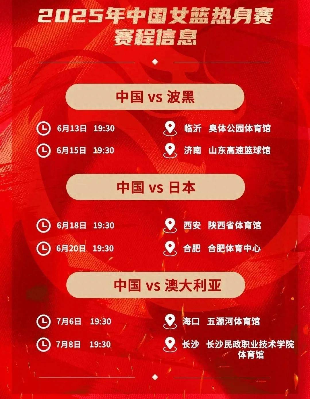 爱游戏体育-女篮亚洲杯实力榜：中国队高居榜首卫冕将创造历史的简单介绍