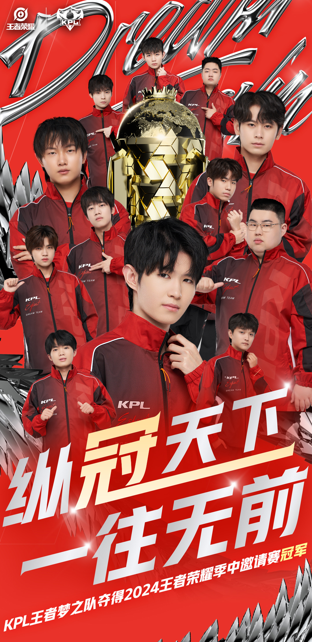 关于2024王者荣耀电竞规划：KPL增设年度总决赛HOK国际邀请系列赛成型的信息
