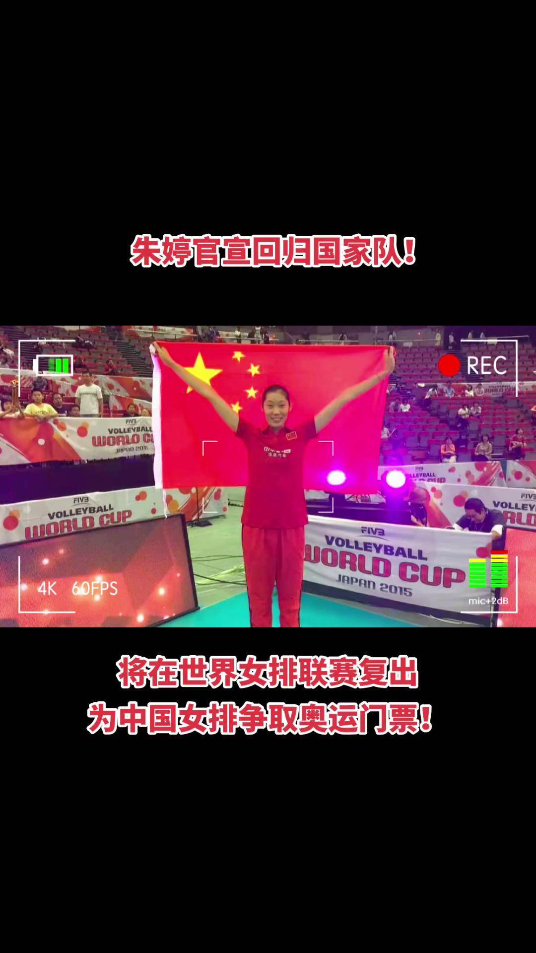 爱游戏体育-朱婷:今年没进国家队,多陪陪家人!网友:是排协不要的简单介绍