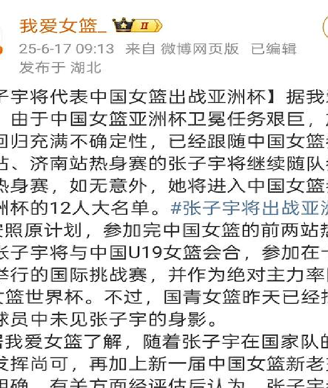 爱游戏体育-卫冕亚洲杯？中国女篮有三道题待解的简单介绍