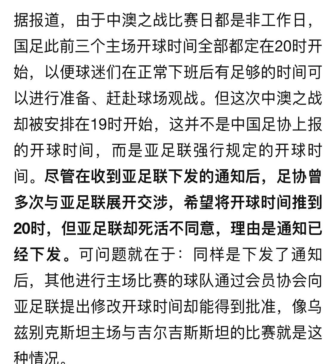关于国足在下行区滑动三观察点充满矛盾的信息