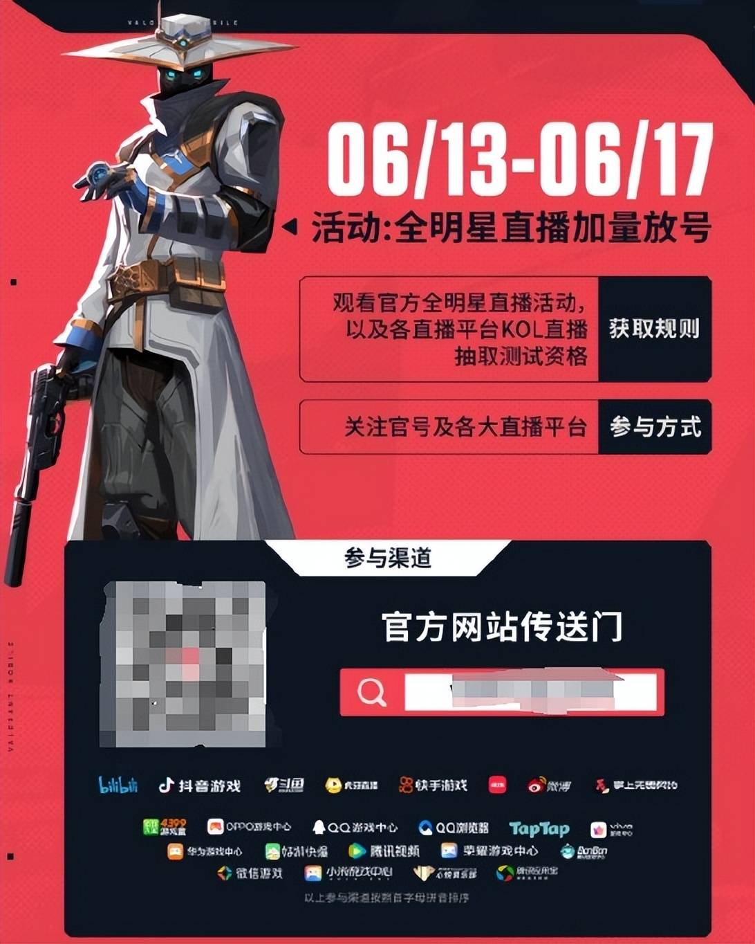 包含今日无畏契约战报：风暴之眼完成三杀，网友热议不断的词条