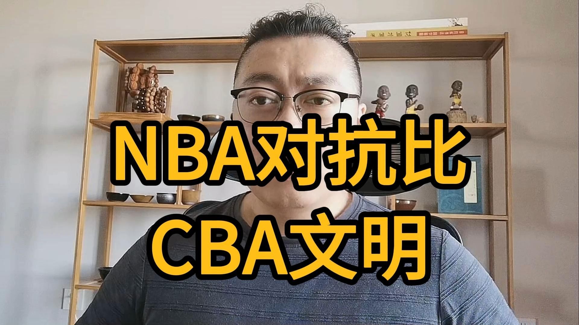 杨瀚森谈NBA的身体对抗：很强硬但比较文明不会有过度的动作