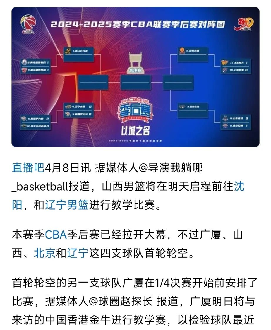 包含媒体人:CBA有球队要卖队因亏损被买主各种压价的词条