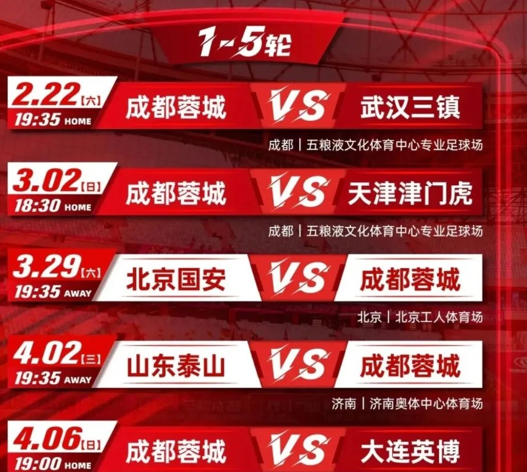 爱游戏体育-乌龙、送点球，武汉三镇2-2憾平成都蓉城，都发生了些什么？