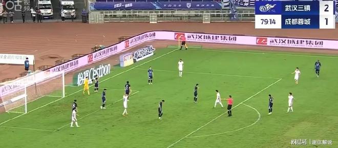 乌龙、送点球，武汉三镇2-2憾平成都蓉城，都发生了些什么？