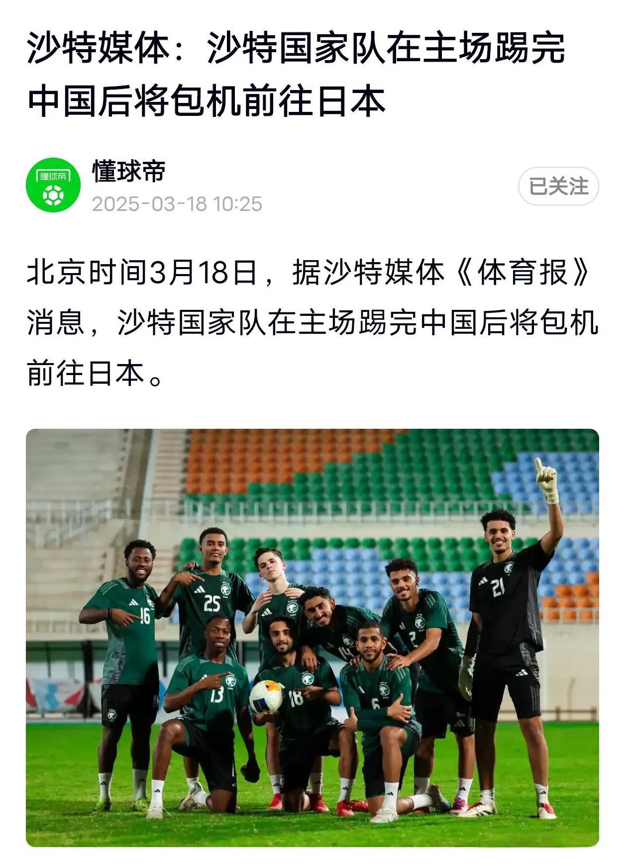 爱游戏体育-亚足联摊牌！保送沙特+卡塔尔进世界杯，4队成陪跑，国足出局不冤