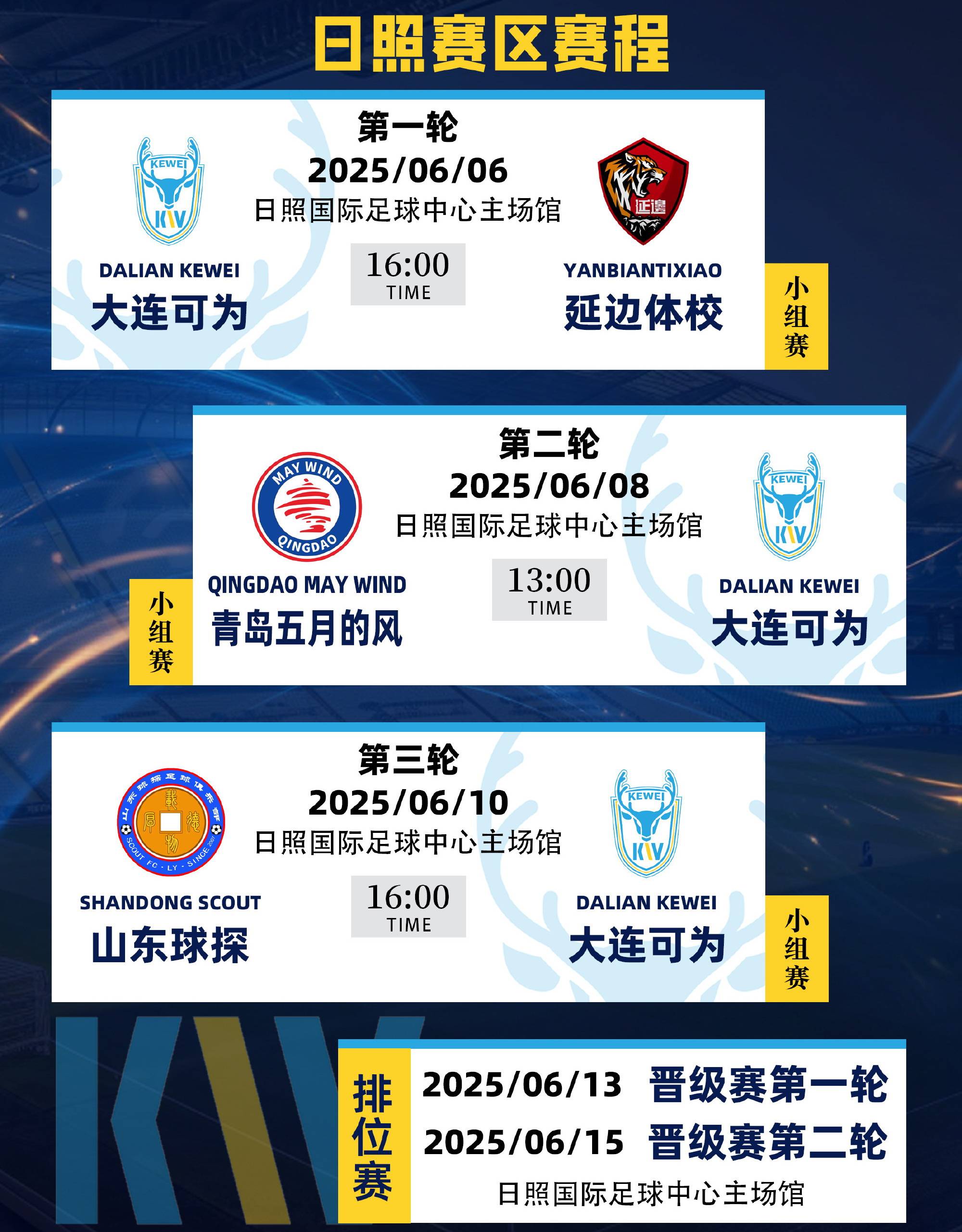 爱游戏体育-包含大连足球史上今天：2015年阿尔滨0-0武汉卓尔，附球员+教练评分（7月18日中甲）的词条