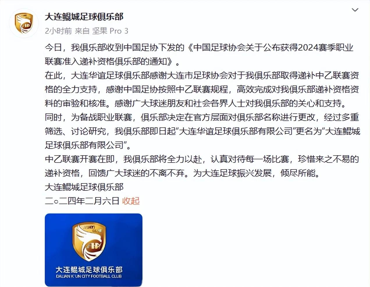 包含大连足球史上今天：2015年阿尔滨0-0武汉卓尔，附球员+教练评分（7月18日中甲）的词条