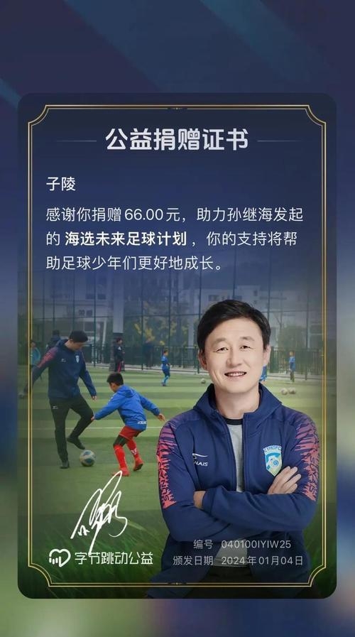爱游戏体育-关于国足什么时候能再进世界杯?孙继海:我个人觉得10年左右的信息