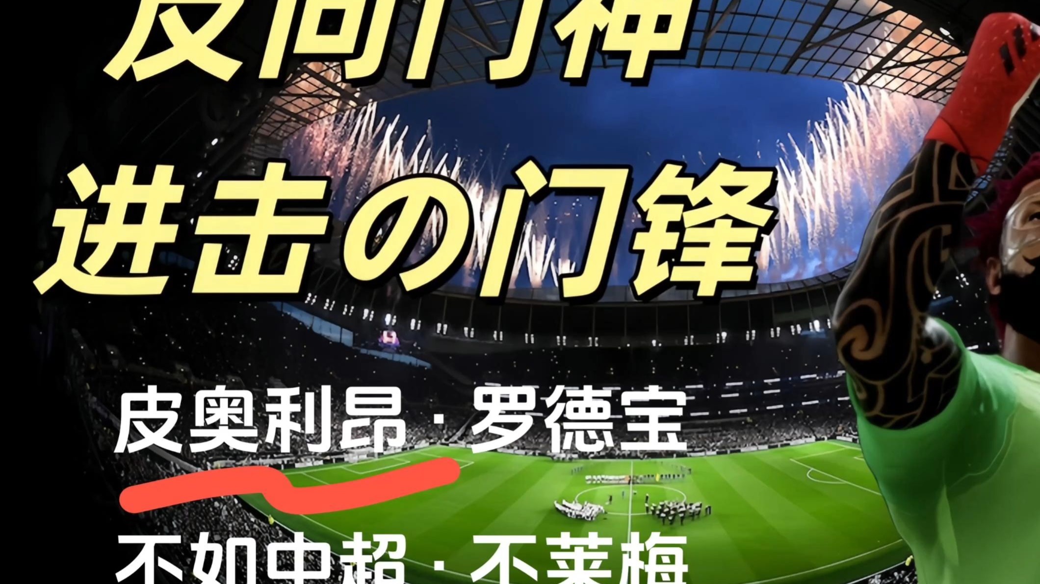 皇家马德里铁桶防线坚不可摧，欧冠球门不漏风的简单介绍