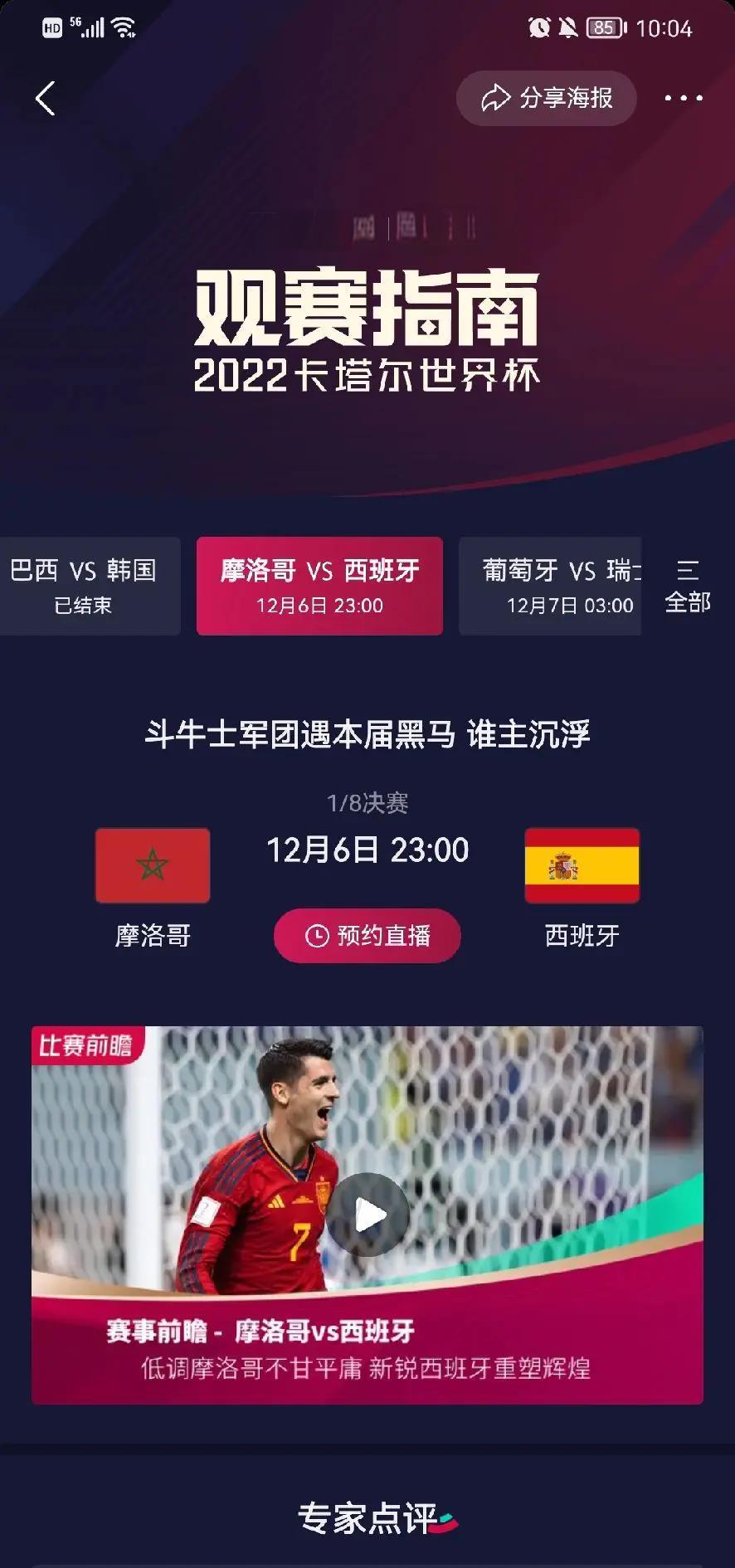 爱游戏体育-大比分胜利助力球队晋级淘汰赛