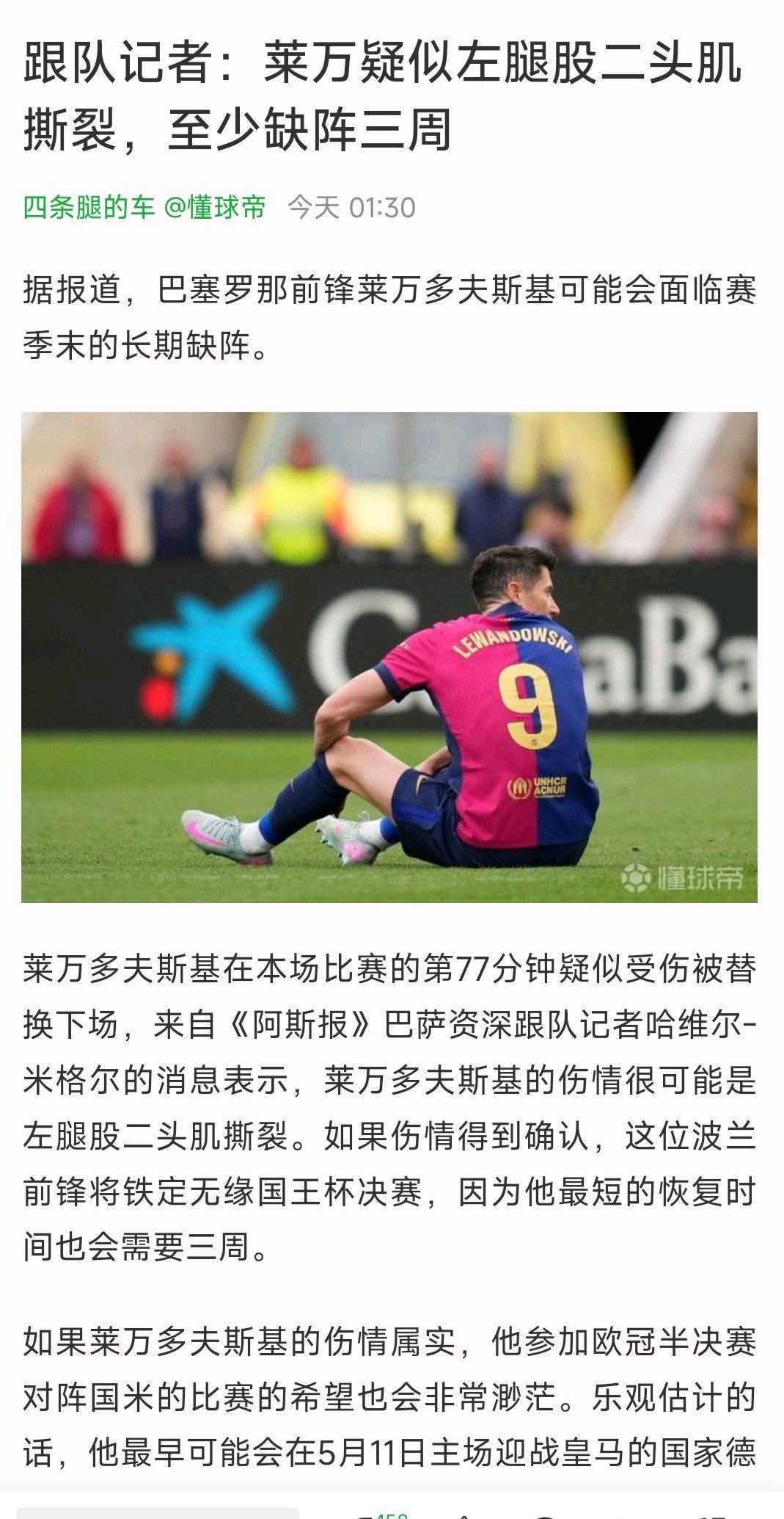 包含纷纷落败！欧洲国家队起起伏伏的词条
