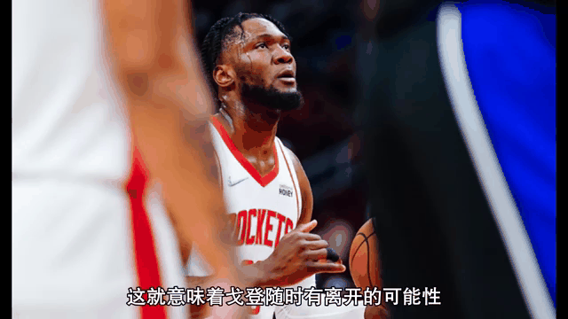 爱游戏体育-火箭再胜黄蜂：戈登砍下分一路领先的简单介绍