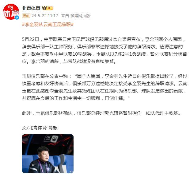 爱游戏体育-关于球队胜率低迷，教练组紧急开会研究的信息