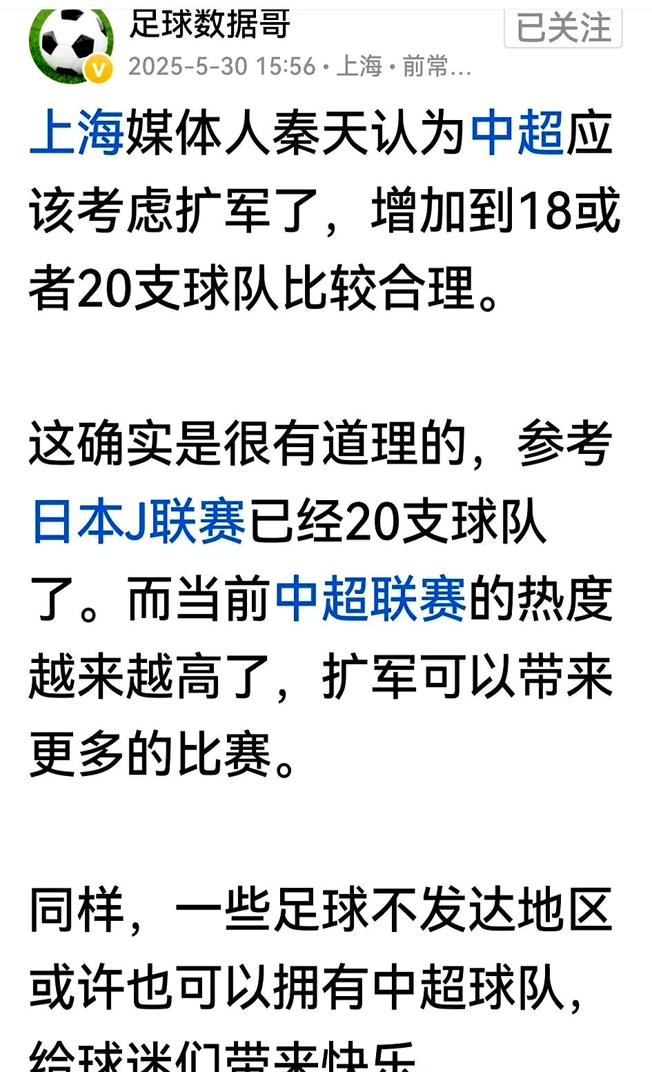 关于球队胜率低迷，教练组紧急开会研究的信息