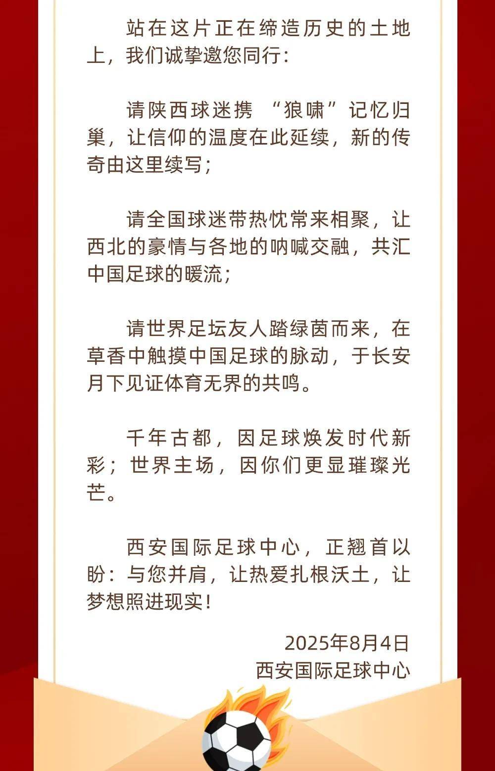 爱游戏体育-足球比赛强强对话，赛场上的精彩战绩令人期待