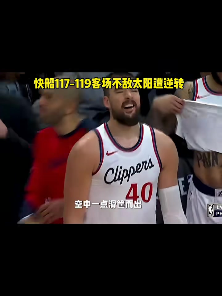 爱游戏体育-包含快船在客场大胜马刺，卡哇伊独得分的词条