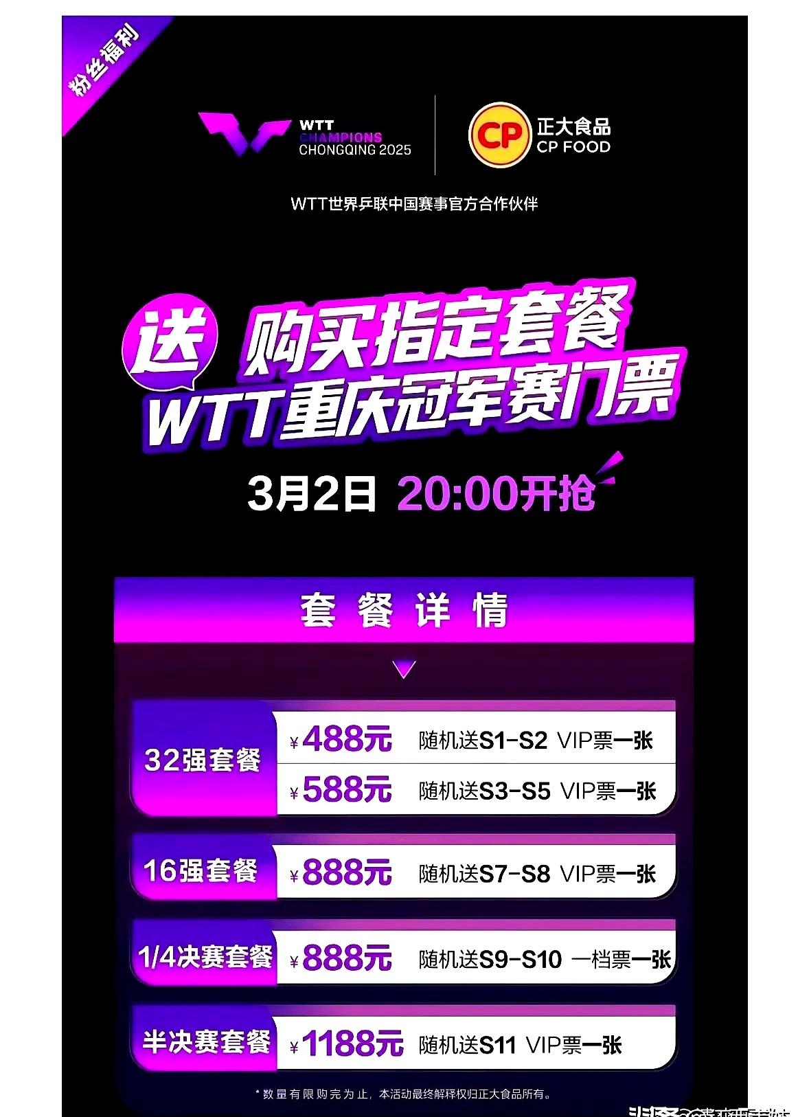 爱游戏体育-亚洲篮球杯决赛门票抢购，万众瞩目的简单介绍
