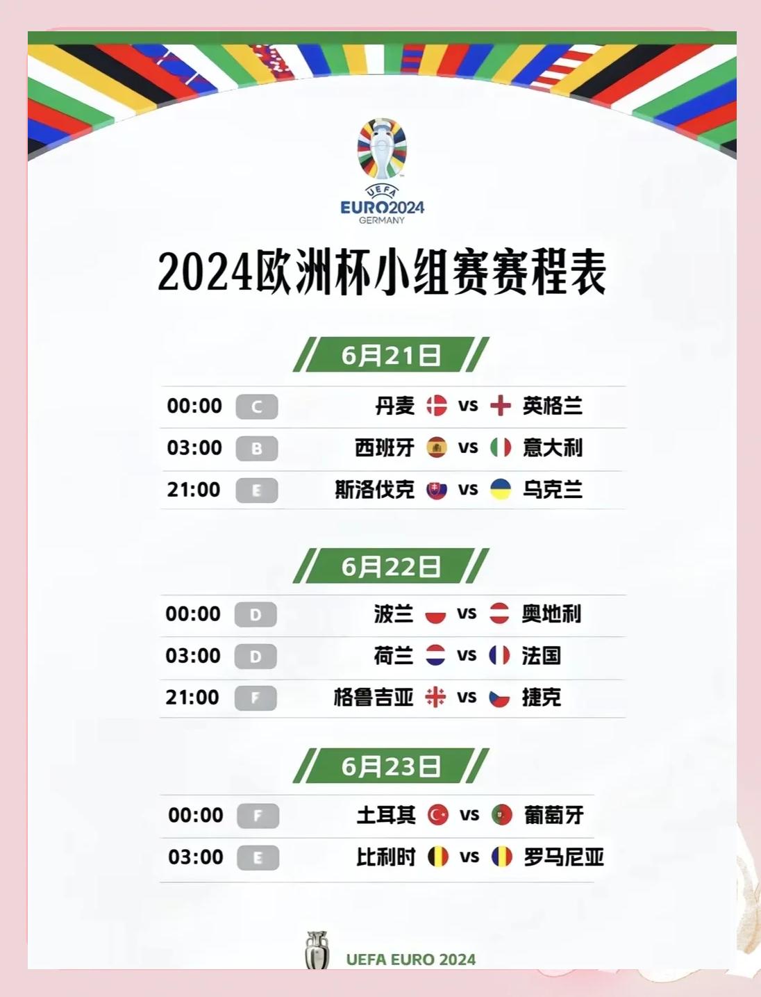 包含欧洲顶级联赛赛程调整，球队备战节奏需紧张的词条